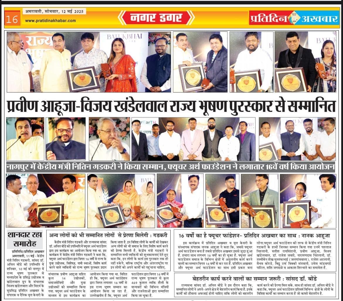 Rajya Bhushan Awards Recognise Regional Excellence